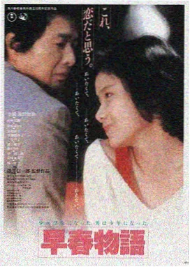 四季在线观看免费资源 雾山春信 电影海报
