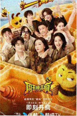 四季综艺免费观看 春日厨房 综艺海报