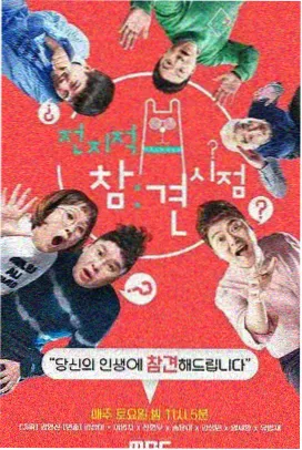 四季综艺免费观看 周末出发吧