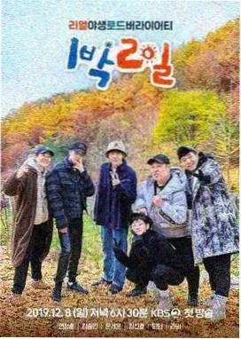 四季综艺免费观看 声音的旅行
